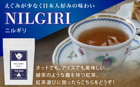 【厳選紅茶】おすすめティーバッグ 8個入り 4種セット 多治見市 / コンパス紅茶 ティーバッグ 紅茶 詰め合わせ[THR008]