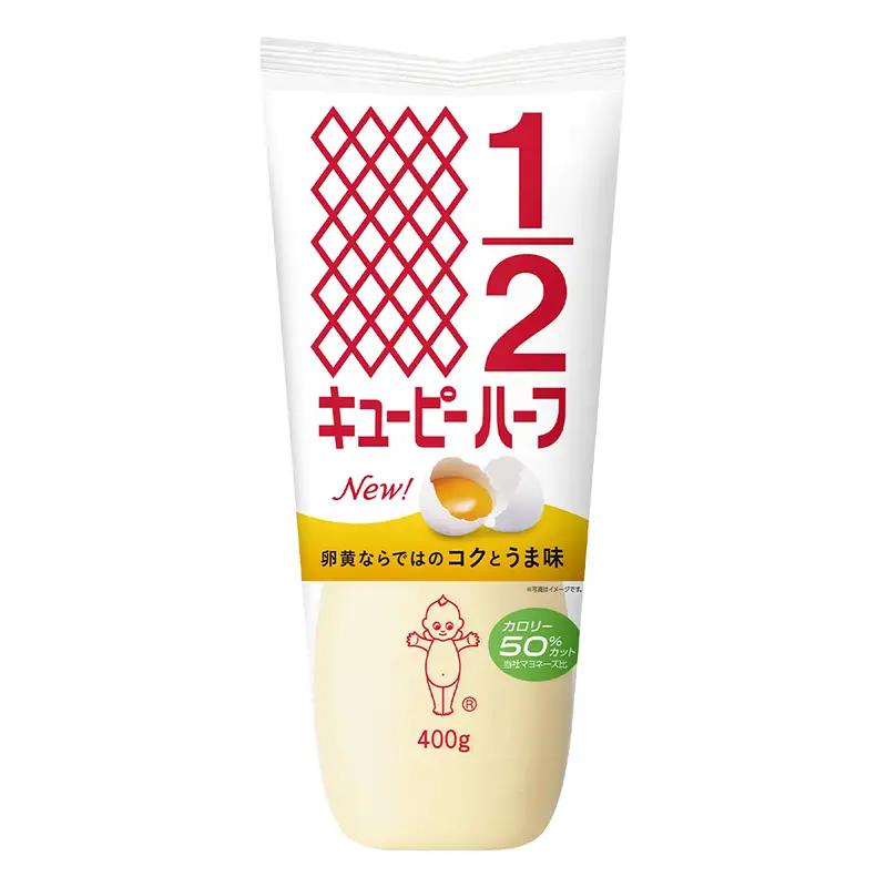 マヨネーズ キユーピーマヨネーズ2本・キユーピーハーフ1本 【価格改定】