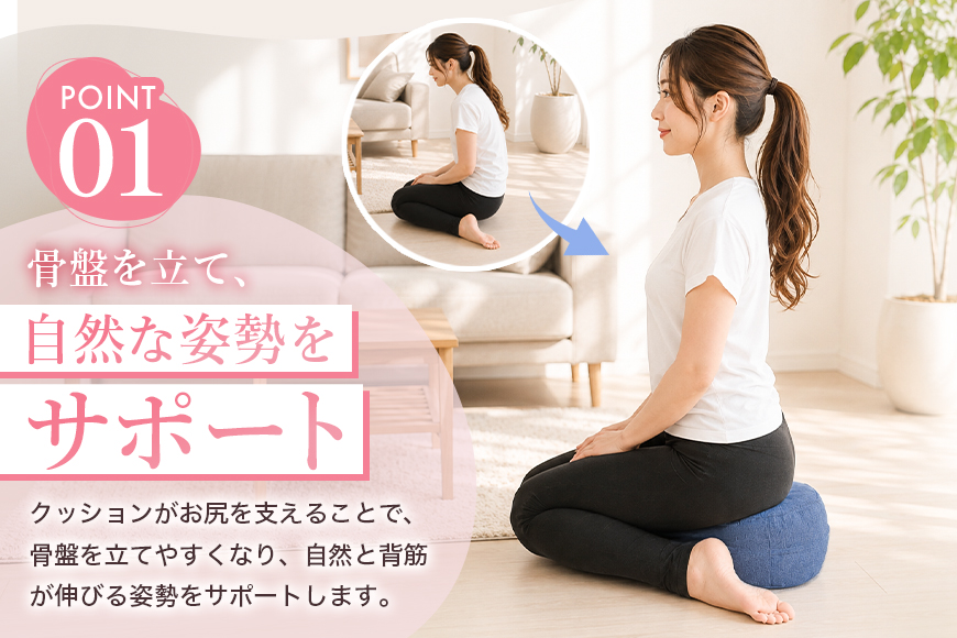姿勢も良くなる正座クッション 正座 あぐら 座禅 瞑想 骨盤 立てる クッション 広島 安芸高田市
