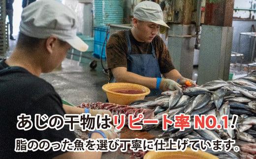 沼津ひもの「すずひで」　あじ干物 10〜15枚