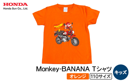 Monkey-BANANA Tシャツ(キッズ)【110サイズ　オレンジ】【1664730】