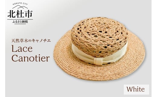 Mia Hat Lace Canotier 002 レース キャノチェ 麦わら帽子【White】