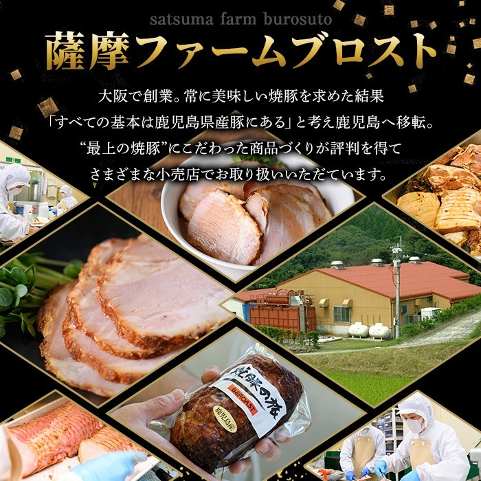 No.1277 鹿児島県産の焼豚チャーシュー 大ブロック＜計1.2kg・600g×2本＞国産 九州産 叉焼 お中元 お歳暮 ギフト 贈答 豚肉 タレ おかず おつまみ 人気【薩摩ファームブロスト】
