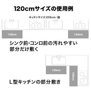 PallyPally キッチンマット 120cm GY