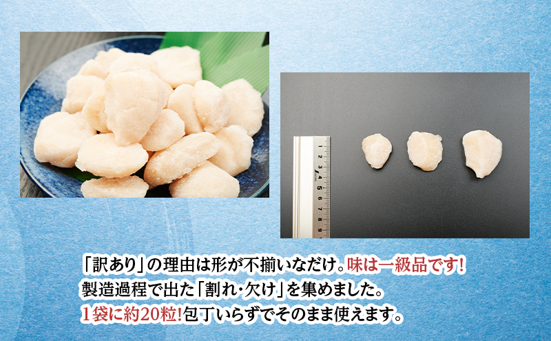 大容量【訳あり】北海道 枝幸産 生ホタテ BCフレーク 2kg 小分け 200g×10パック【枝幸ほたて】 廣瀬商店【 冷凍 貝柱 割れ 欠け 魚介 海 帆立 フレーク 生食可 バラ凍結 BBQ 北海道 オホーツク 枝幸 】