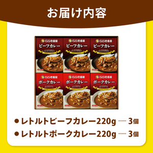 【定期便3回】ココイチ カレーAセット（ビーフ・ポーク各3個） (毎月お届け）｜栃木県・矢板市