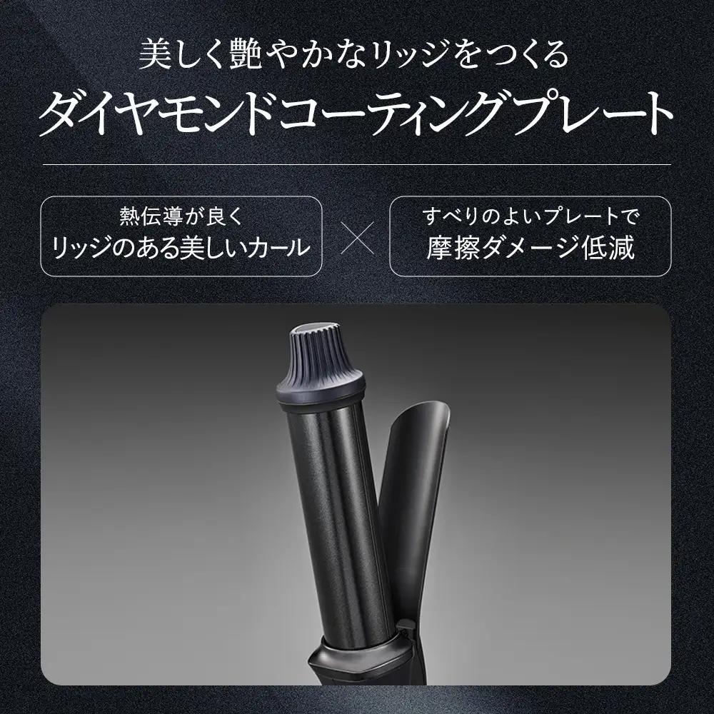 F169 SHARP ダイヤリッジカールアイロン IB-C530-B(ブラック系ミッドナイトブラック)