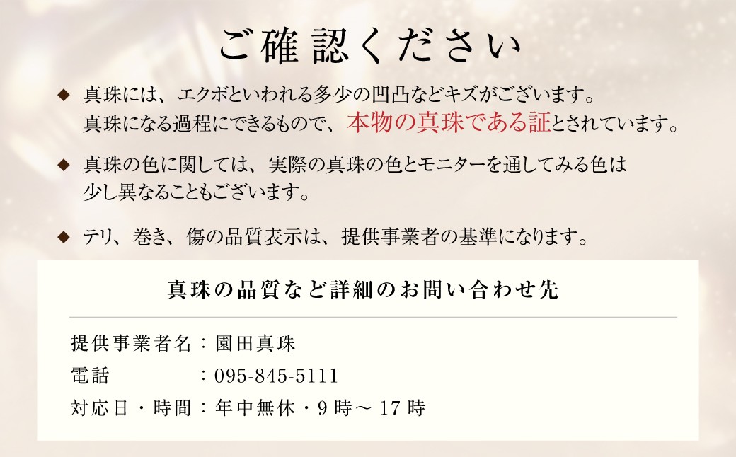 あこや真珠 (7.5mm珠、5粒) ペンダント ／ K18
