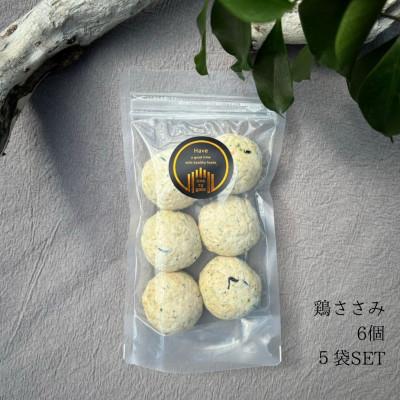 ふるさと納税 郡山市 ワンズバーグ 　鶏　<犬用おやつ>5袋SET