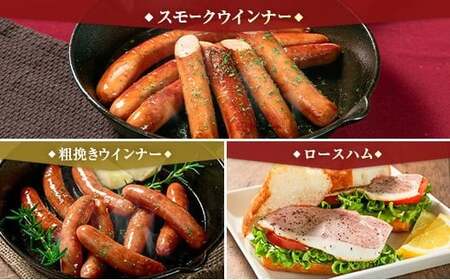 【PREMIUM PORK】 尾鈴豚 ハム ソーセージ 詰め合わせ 合計885g 6種 セット 宮崎県産