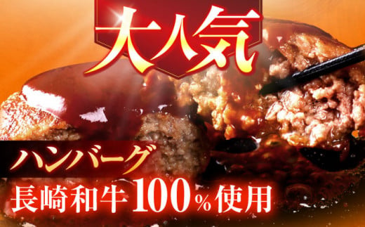 長崎和牛特選ハンバーグ（150ｇ×15個）【肉のあいかわ】 [OCH015]