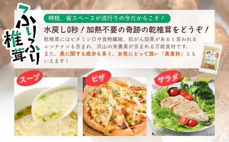 椎茸パウダー・徳用椎茸 詰合せ 大分産 | 津久見市