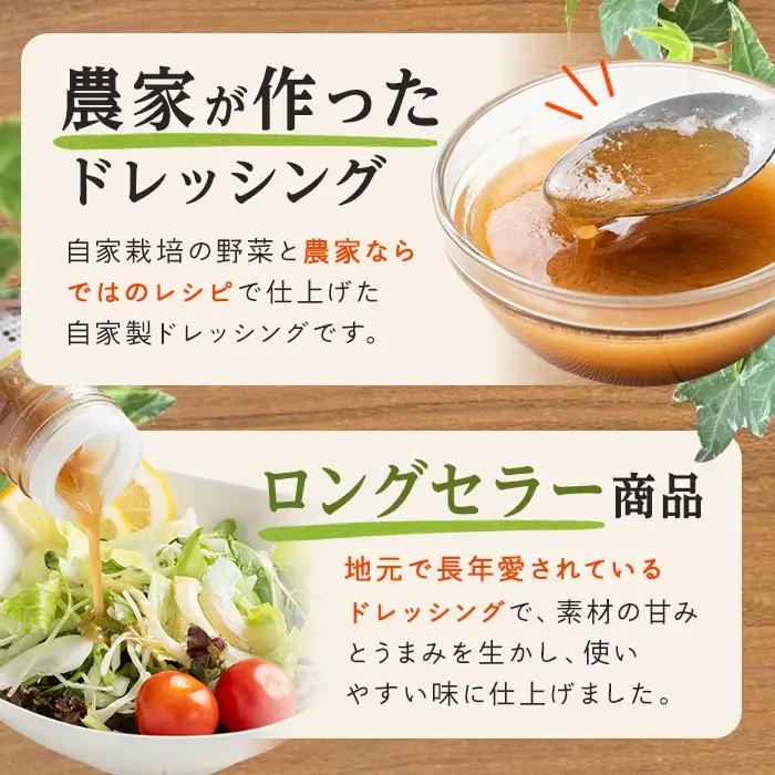 たまねぎ ドレッシング 200ml×2本 【さわだ農園】 i1356