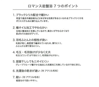 『ロマンス岩盤浴』　マイヤー毛布　グレー　ダブル　33037304