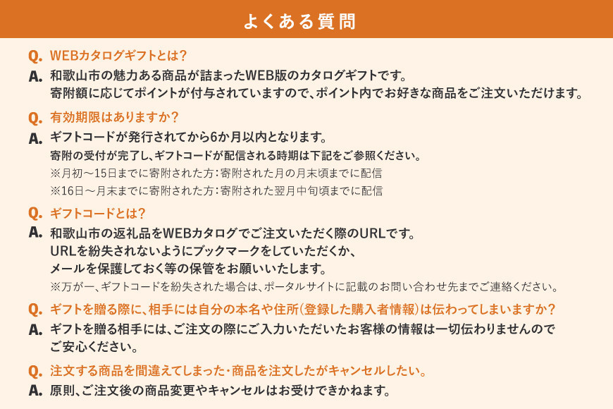 あとから選べるWEBカタログギフト（寄附10万円コース）30000ポイント和歌山市