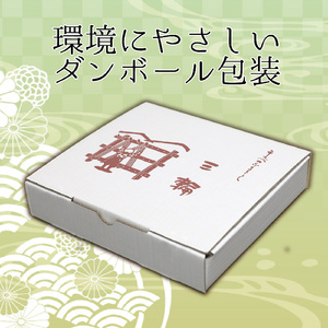【奈良県共通返礼品】熟成仕込みの味とコシ 三輪素麺【誉】1.5kg 少人数向け食べきりサイズ