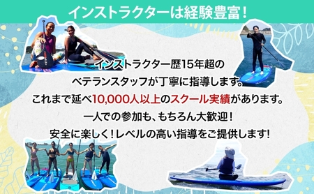 利用券3,300円分 スイッチスタンスSUPスクール ふるさと納税限定 体験チケット 海 マリンスポーツ ベテランスタッフ チャレンジ 逗子海岸 神奈川県 逗子市