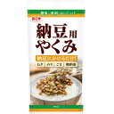 【ふるさと納税】納豆用やくみ 20g(5個セット)【1432984】