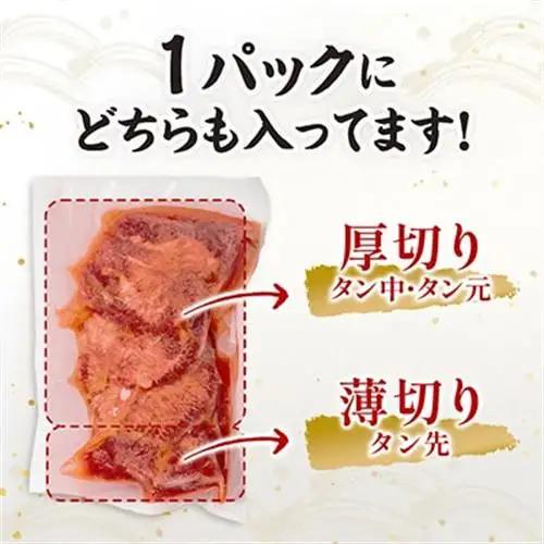 宮古の厚切り塩だれ牛タン1.0kg【タン先あり】【配送不可地域：離島】【1181948】