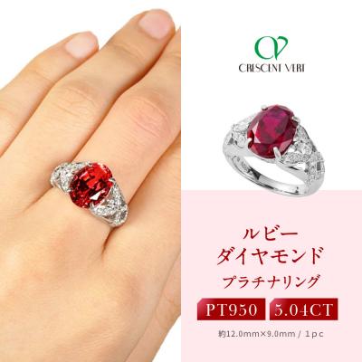 ふるさと納税 京都市 【京セラ】クレサンベール〈ルビー・天然ダイヤモンド〉リング | 