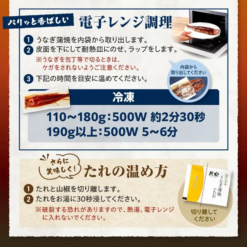 うなぎ 国産 蒲焼 2尾 うなぎ[計320g以上]