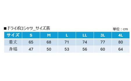 信州ブレイブウォリアーズ　ドライポロシャツ 長野市 バスケットボール バスケットボールチーム グッズ ネイビー3L