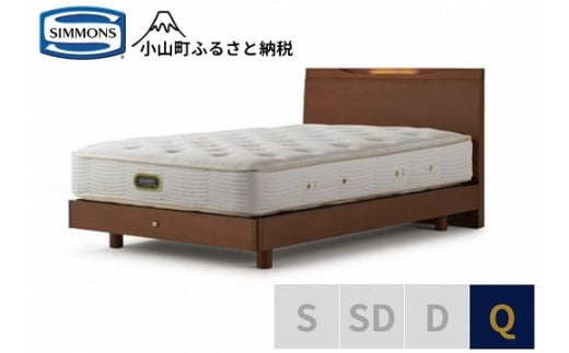 【シモンズ】ケンドリック　ST/エグゼクティブ　リッチナット色　Q｜ シモンズ SIMMONS simmons ベッド マットレス 家具 寝具 インテリア ベッド マットレス
