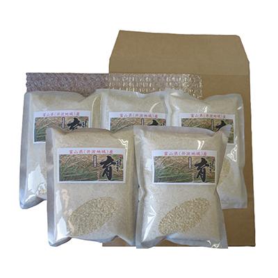 ふるさと納税 南砺市 使いきりパック　富山県産こしひかり　育(はぐくみ)白米450g(3合)×5袋セット《南砺の逸品》 |  | 01