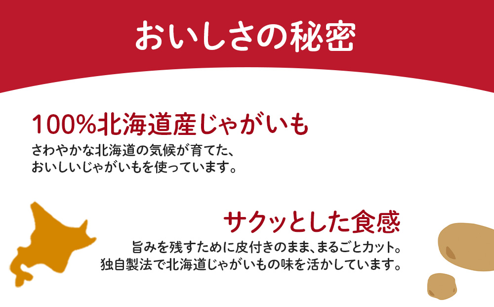 北海道限定カルビーじゃがポックル　ほたて塩味（10袋入り　12箱）