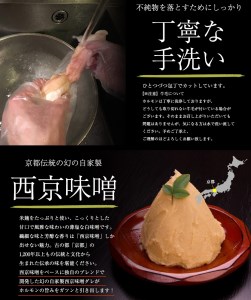国産牛 大トロホルモン 西京味噌焼き 600g (100g×6 )  ホルモン