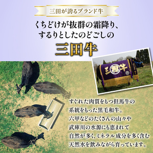 【ふるさと納税】 三田牛 すき焼 800g すき焼き しゃぶしゃぶ 勢戸 牛肉 ギフト 肉 お祝い 但馬牛 神戸牛 三田牛 数量限定 訳あり ふるさと納税 ふるさと 人気 おすすめ 送料無料 兵庫県 