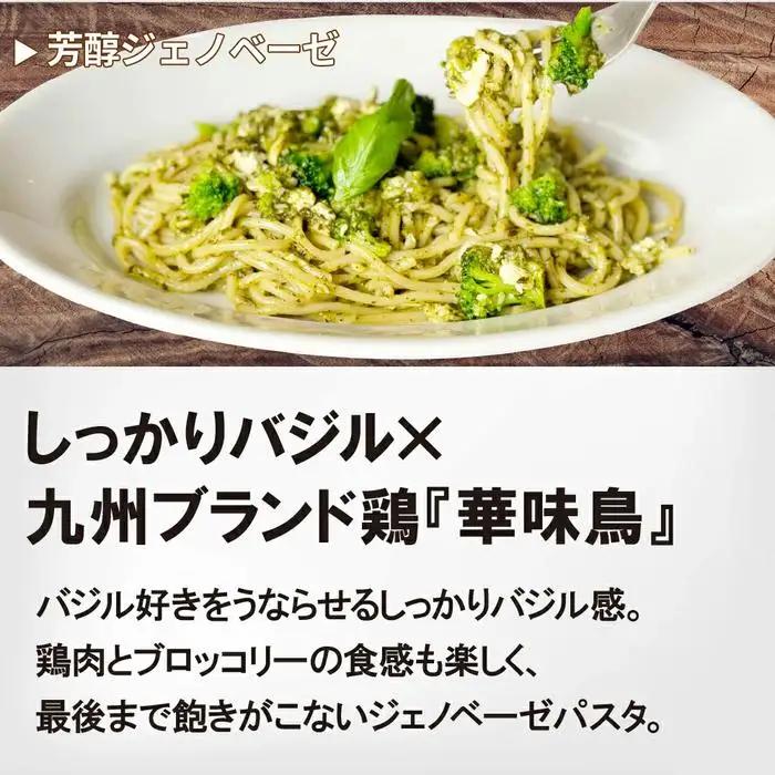 福岡市発祥PIZZAREVO 極上生パスタ4種セット | 麺 食品 加工食品 人気 おすすめ 送料無料