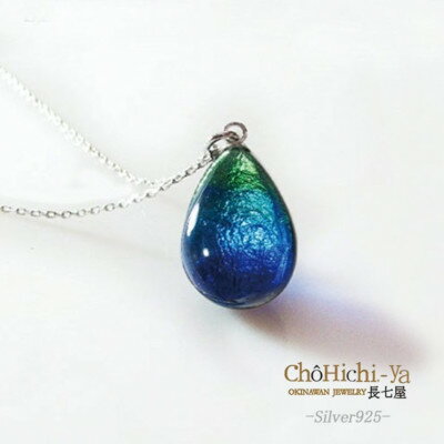 【ふるさと納税】長七屋のケラマブルーネックレス　nec09-2 　証明書付き　シルバー【配送不可地域：離島・北海道・東北・関東・信越、北陸・東海・近畿・中国・四国・九州】【1726087】