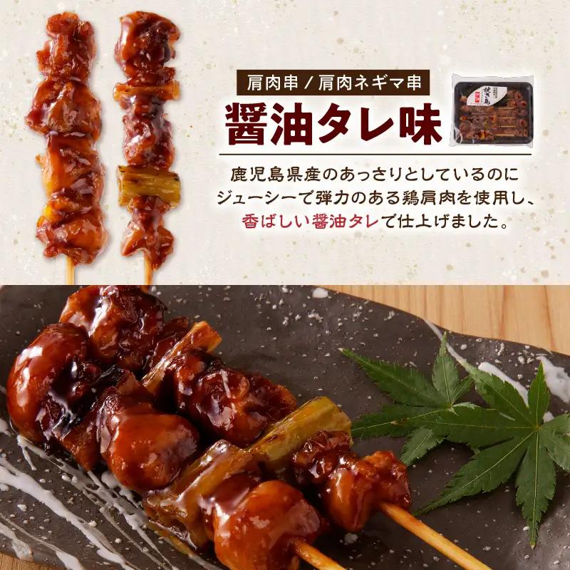 【得々】 鹿児島県産 本格 焼き鳥 4種 計40本セット（調理済） K219-001_02 肉 鶏肉 冷凍