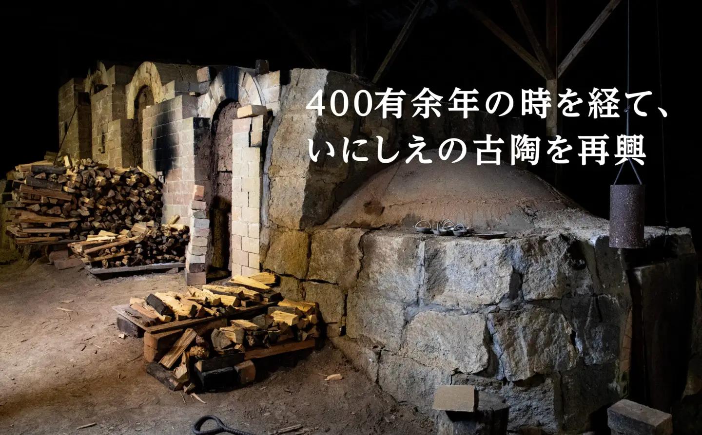 「男ノ子焼」湯呑 男ノ子焼（おのこやき） 薄づくり 軽い 手馴染み 柳川藩御用窯 登り窯 日常使い 贈り物 伝統再興 味わい深い湯呑 手づくりの温もり 数量限定 055-002