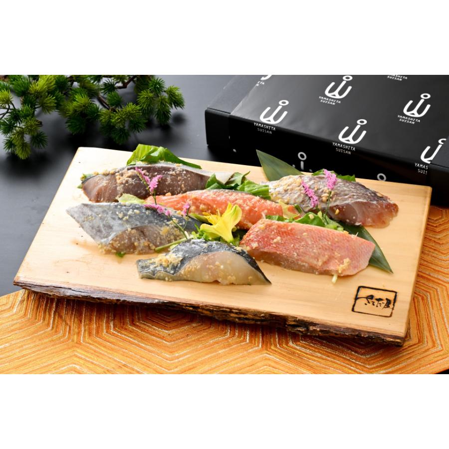 ＜山下水産＞無添加海鮮味噌漬け　6種6切れセット