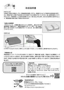 骨盤底筋サポートクッション『すわりんR』（カラー全4色より選択可能）