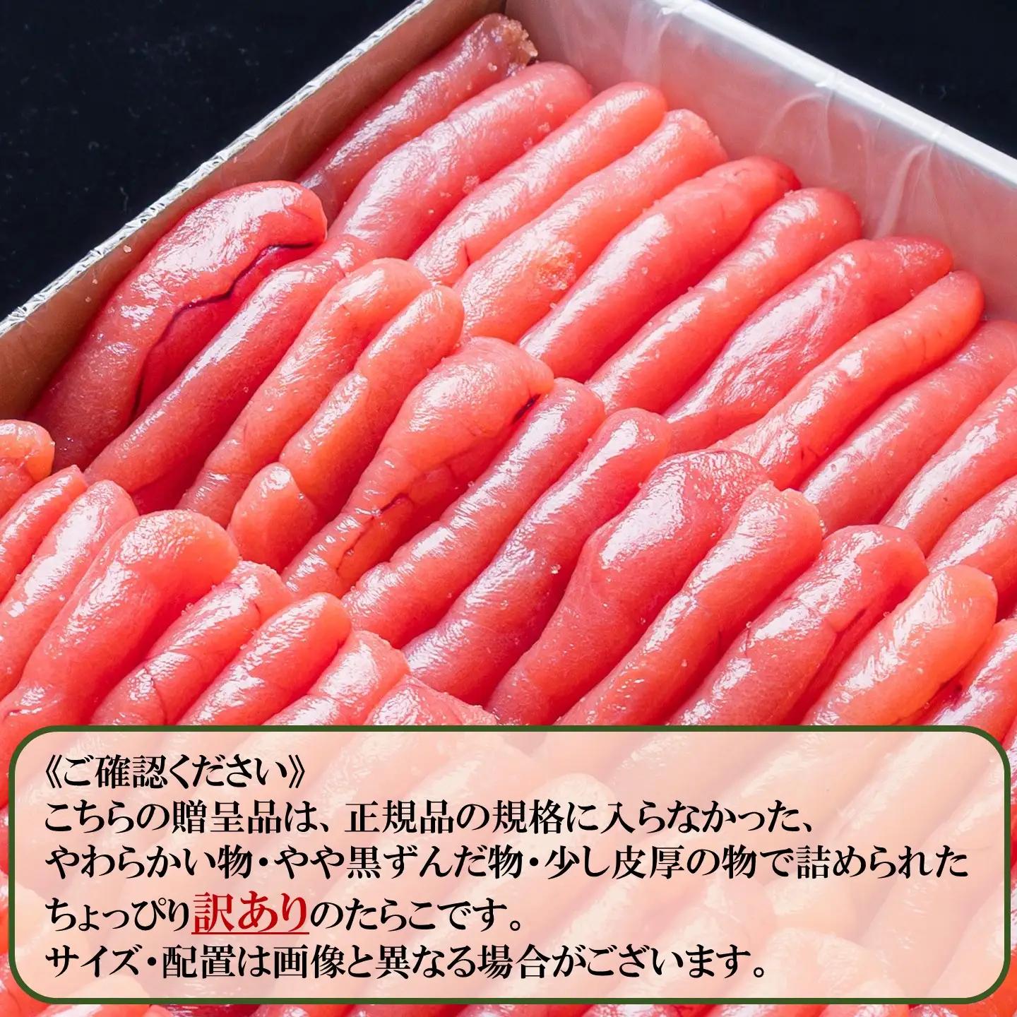 【FN】家庭用たらこ1本物２kg