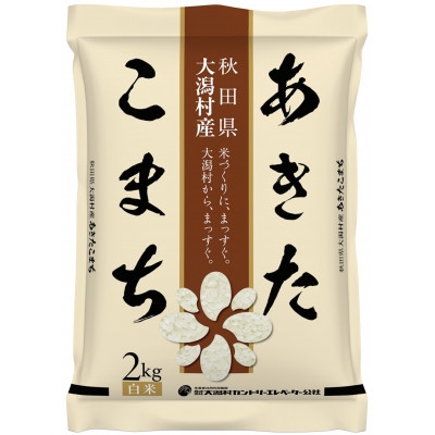 
                  大潟村産あきたこまち・サキホコレ2kg3種お試しセット【1733756】
                