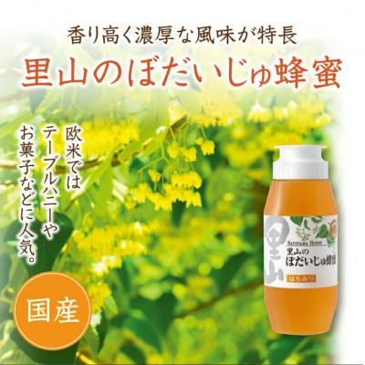 ふるさと納税 津山市 里山のぼだいじゅ蜂蜜(国産)300g (3057)