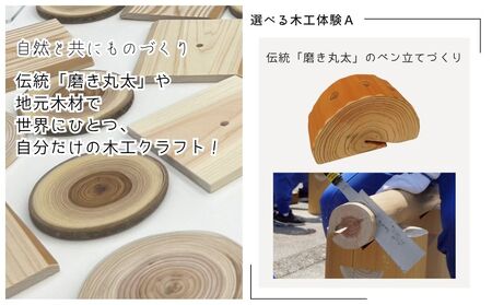 100年生の 森林ツアー ＆ 伝統木工体験 inうだ 2025夏／ 体験 関西 子供 親子 チケット 森林浴 ハイキング 木工体験 伝統工芸 林業 夏休み 宿題 MORITO 森庄 森庄銘木産業 奈良
