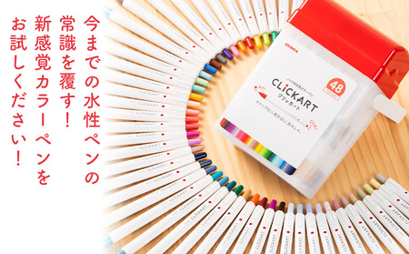 【ゼブラ】クリッカート 48色 ペン zebra 文具 株式会社ナカダ《30日以内に出荷予定(土日祝除く)》文房具