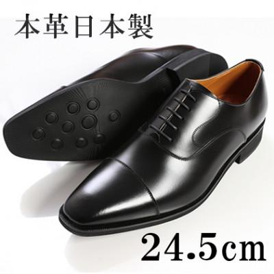 ふるさと納税 大和郡山市 紳士靴 牛革内羽根ストレートチップ 紐タイプ ビジネスシューズ 黒 24.5cm No.K1010
