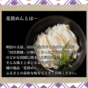 うどん 平打ち 乾麺 10人前 ( 200g × 5入 ) 老舗 明治六年創業 武州羽生名産 花袋ひもかわ