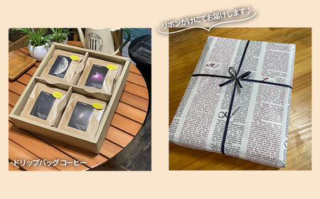 ドリップコーヒー 星空珈琲 5種×4 計20個 コーヒー
