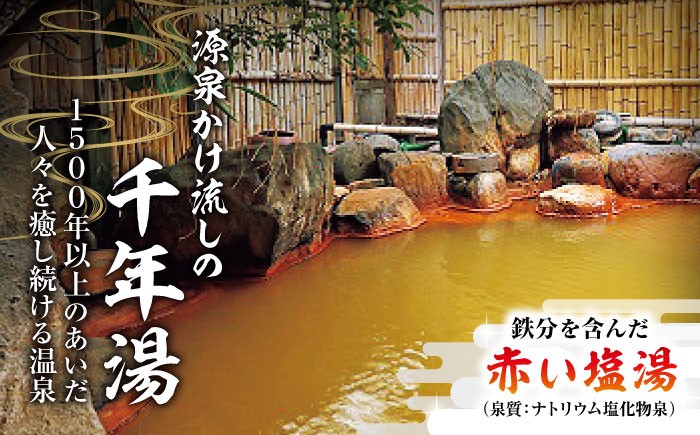 宿泊券 旅行券 体験 チケット グルメ旅 島旅行 島旅 一人旅 思い出 想い出