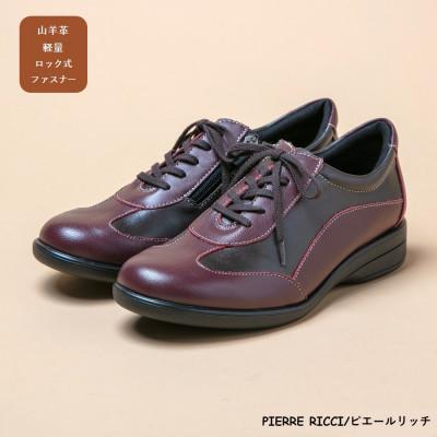 ふるさと納税 大和郡山市 【ピエールリッチ】23.5cm やわらか山羊革5E快適軽量レディースシューズ　71　ワイン　