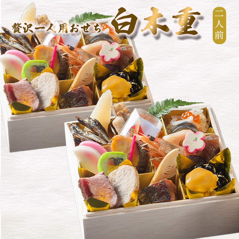 【先行予約】 おせち 2人前 21品 《12月31日お届け》 | 2027年 個食 一段重 冷凍 お節 保存料不使用 お正月 おすすめ 京都 舞鶴 おせち料理 盛り付け済み 取り分け不要 年末 お取り