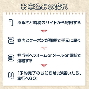 O02056 【ディープな大分を発見！】大分県大分市で使えるトラベルクーポン 【30,000円分】