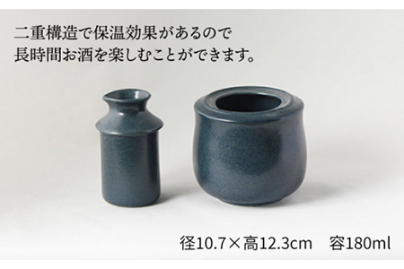 【美濃焼】＜お好みの温度でお酒を楽しむ＞酒燗器 盃2個セット コン【山淳製陶所】【TOKI MINOYAKI返礼品】 食器 徳利 お猪口 冷酒 熱燗 とっくり おちょこ ぐい呑み ぐいのみ 酒器 紺 